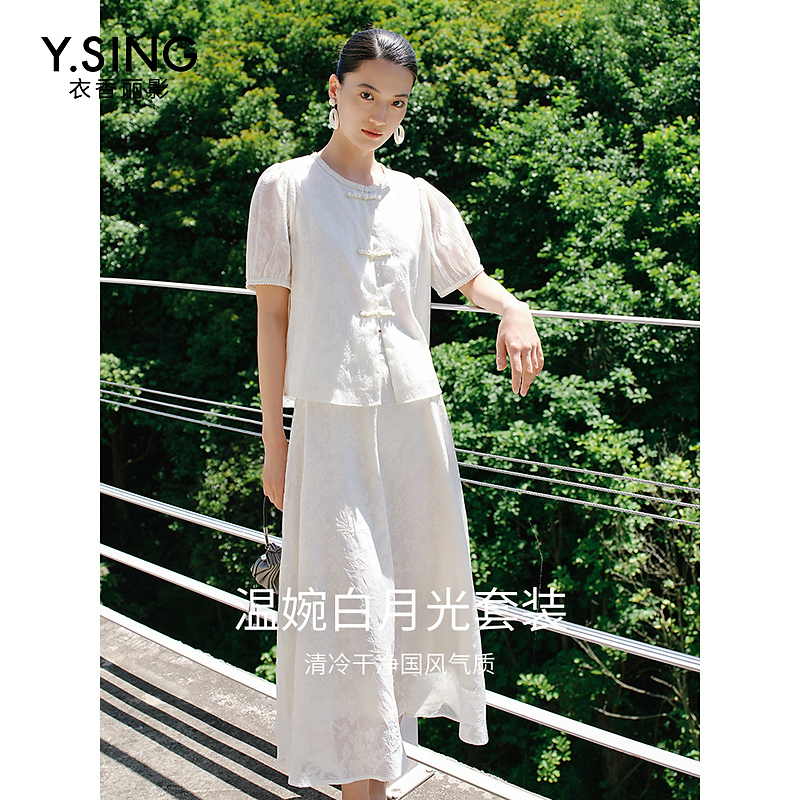 【小余专属】衣香丽影新款套装940625918