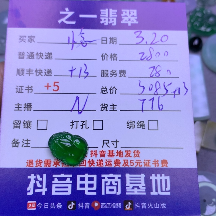翡翠未镶嵌颈饰惗*惗