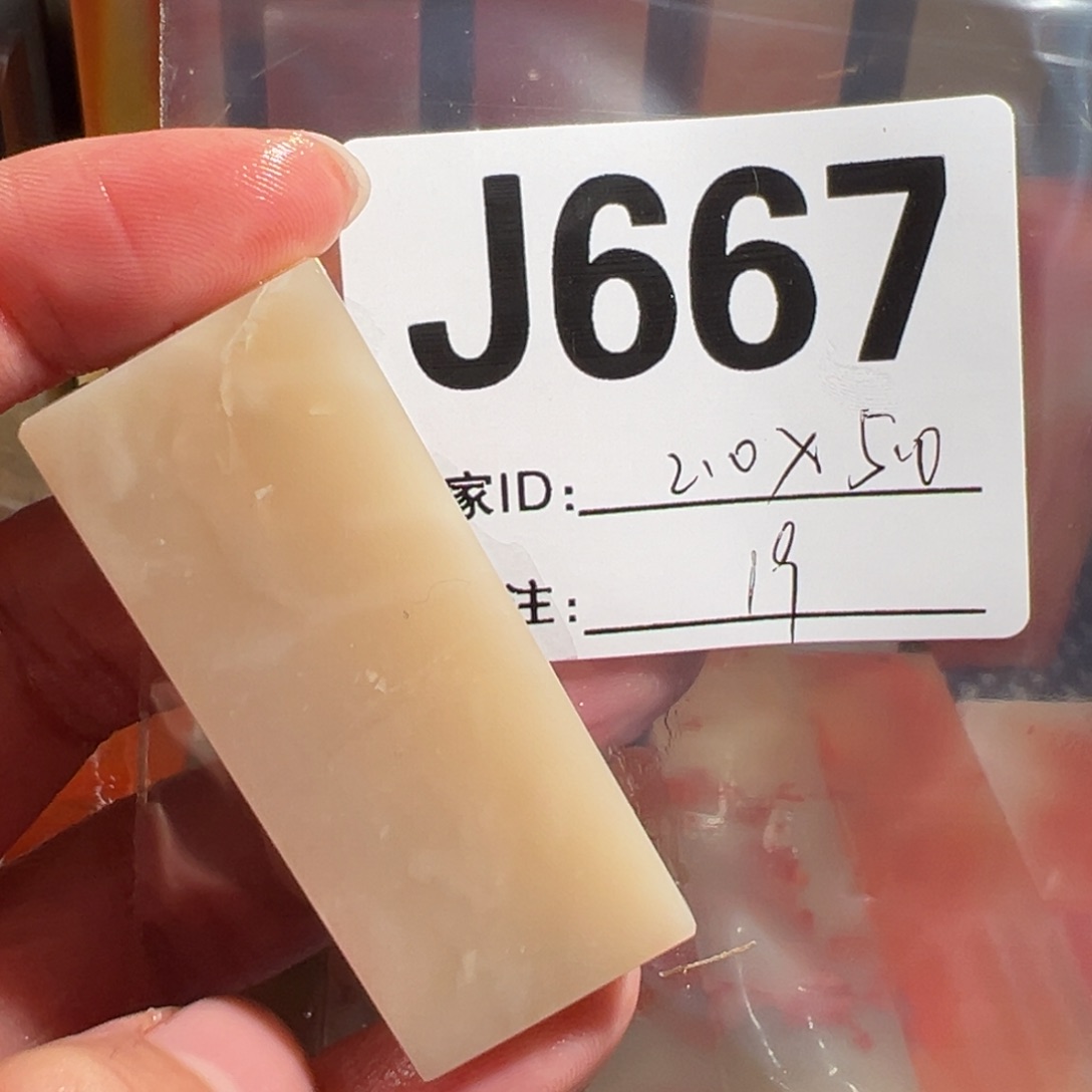 【闪购商品】寿山石印石老挝石