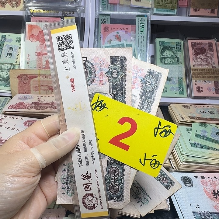 雨***睛退市纸币硬币如图一