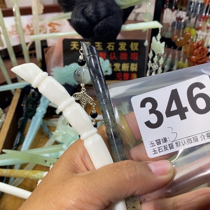 聪***宝蛇纹石玉未镶嵌发饰