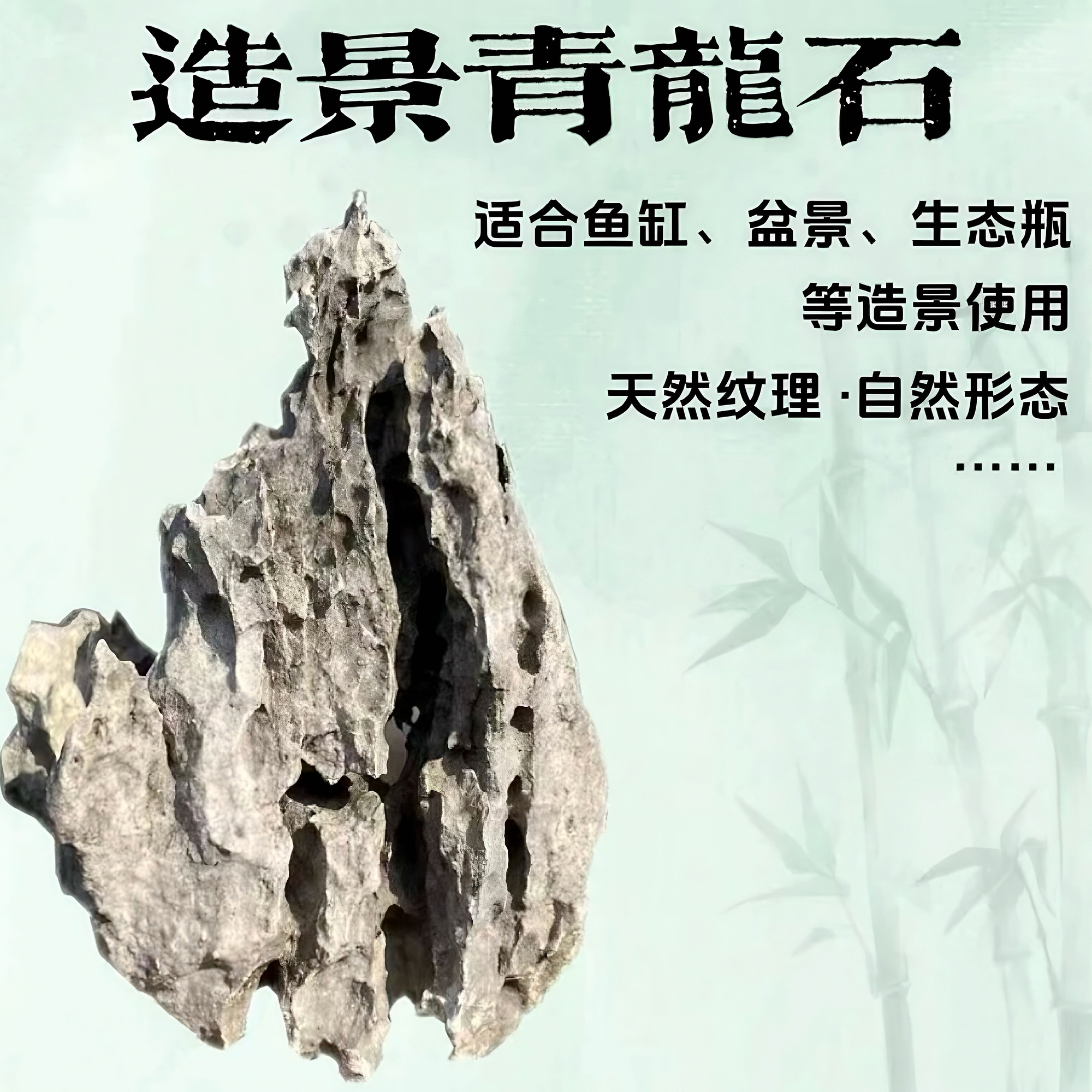 【直播间一物一拍】天然青龙石鱼缸造景假山造景盆景造景石