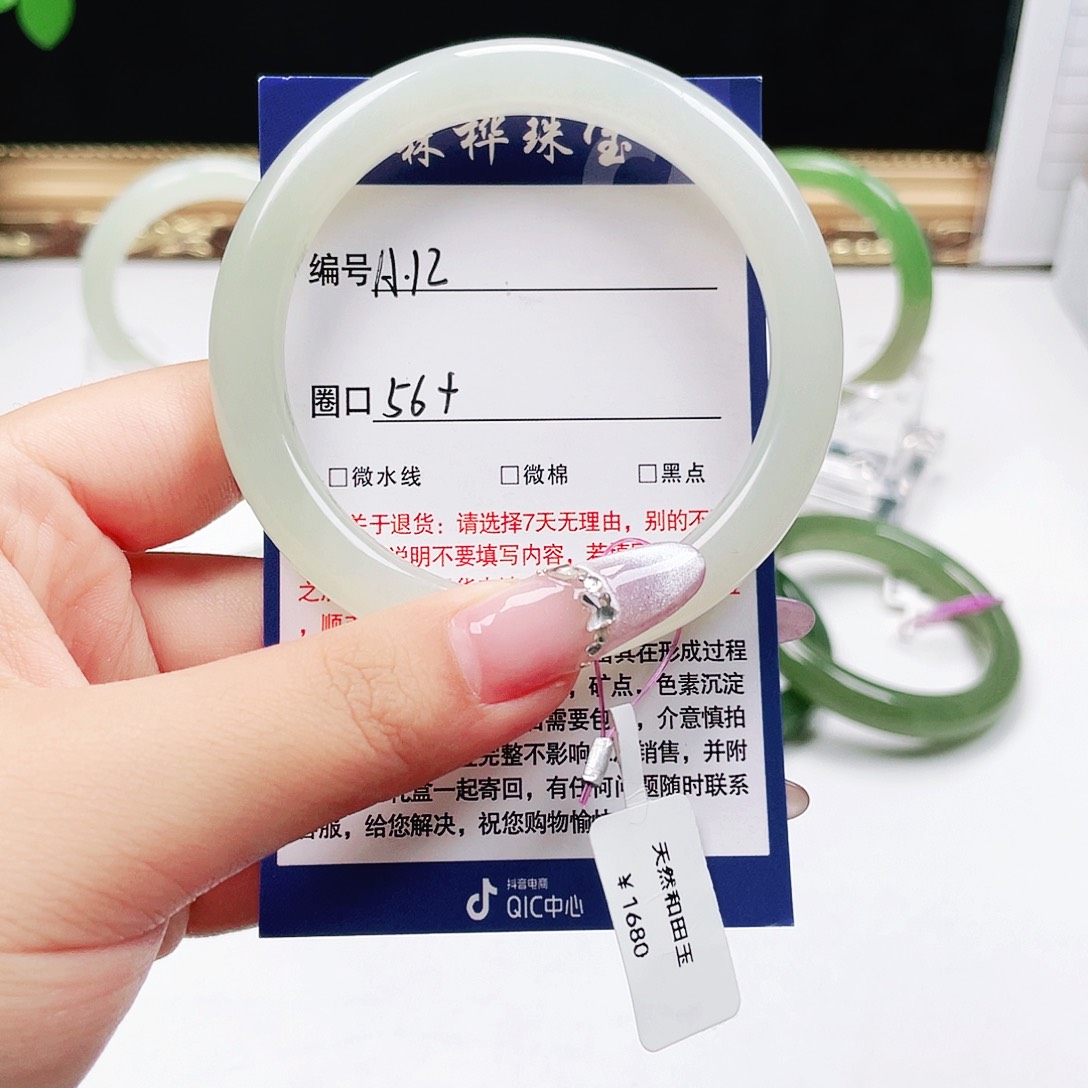 未镶嵌手镯和田玉