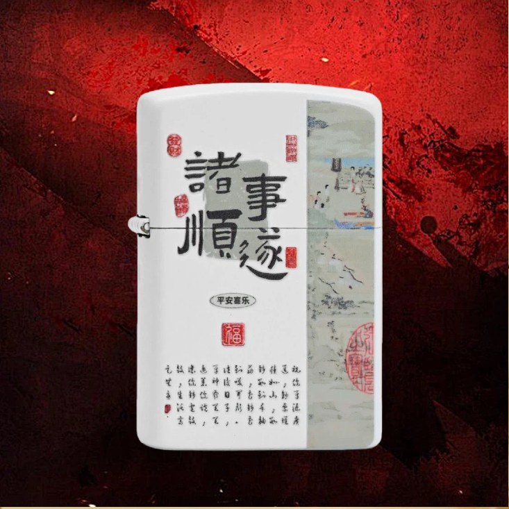 诸事顺遂白漆双面防风打火机男士适用