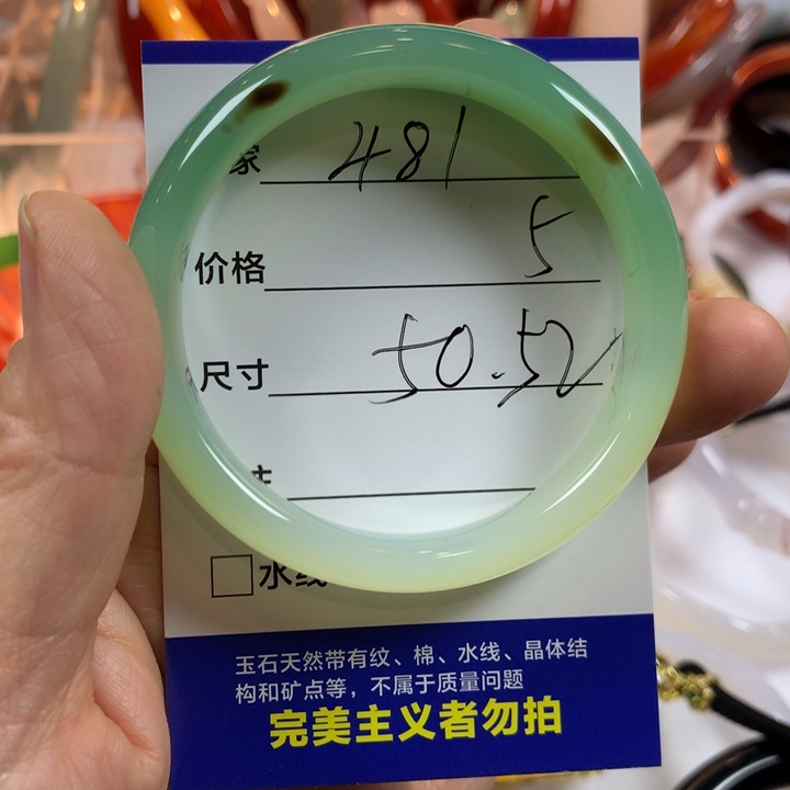 玛瑙/玉髓足铂镶嵌手镯