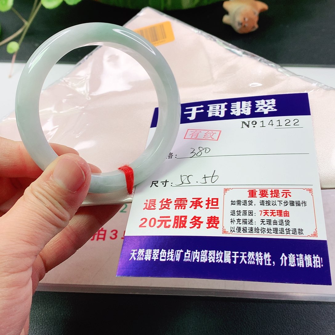 翡翠手镯未镶嵌122…………