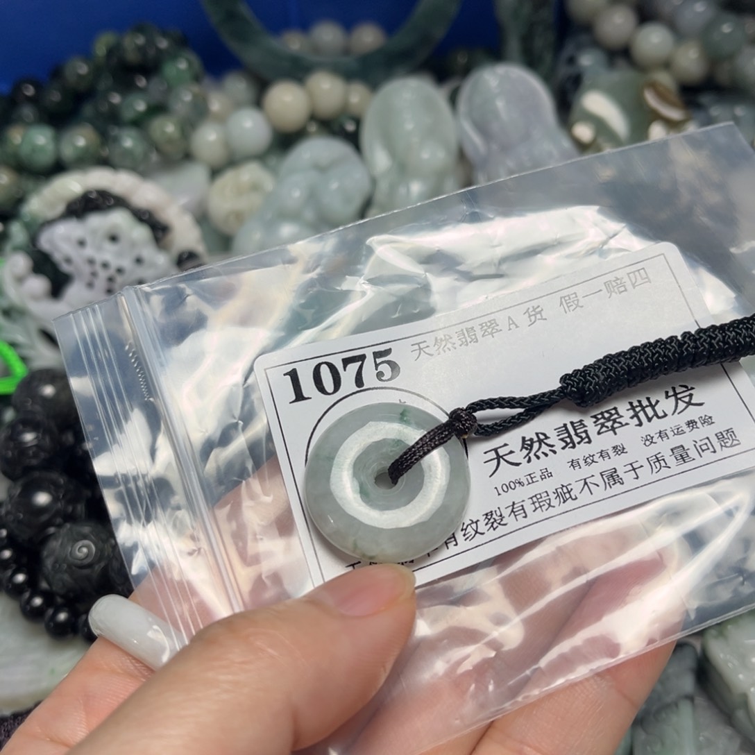 翡翠吊坠(不含链)未镶嵌1075