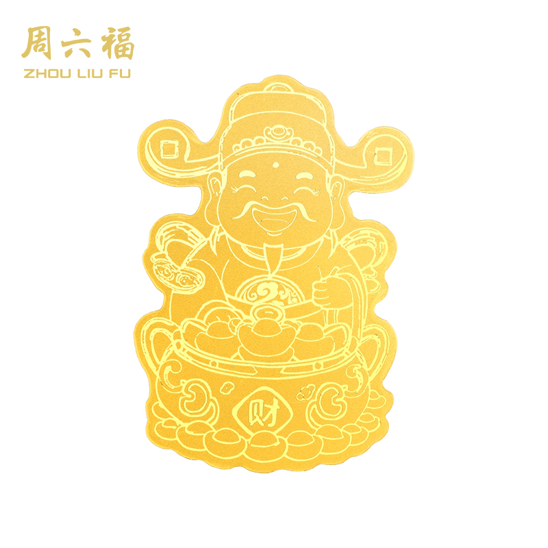 ZHOU LIU FU/周六福喜迎财神手机贴纸-Z2181-主