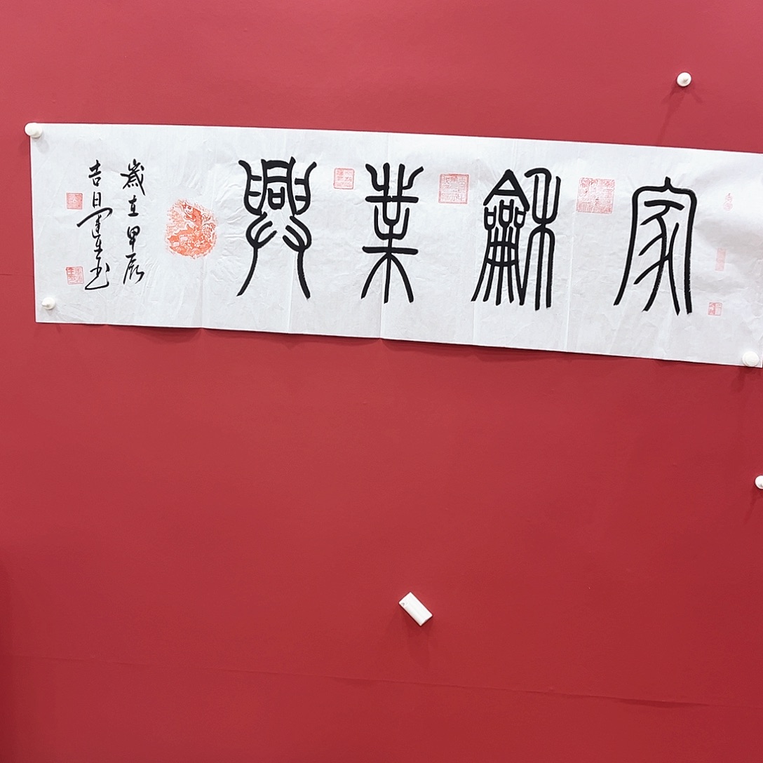 书法冀州冀州美术书法作品