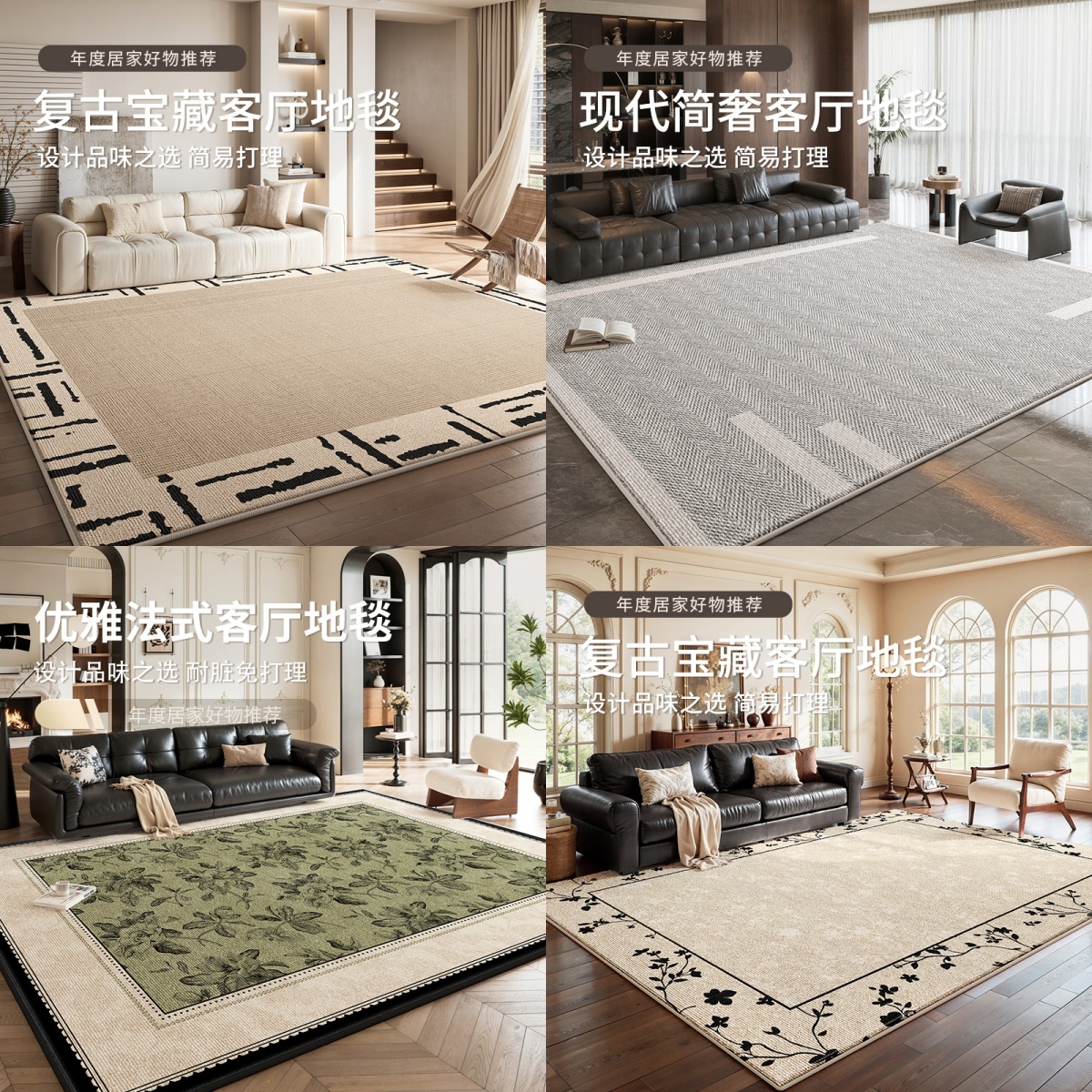 地毯客厅2025居家好物防水圈绒耐脏轻奢免打理地毯防滑茶几地垫