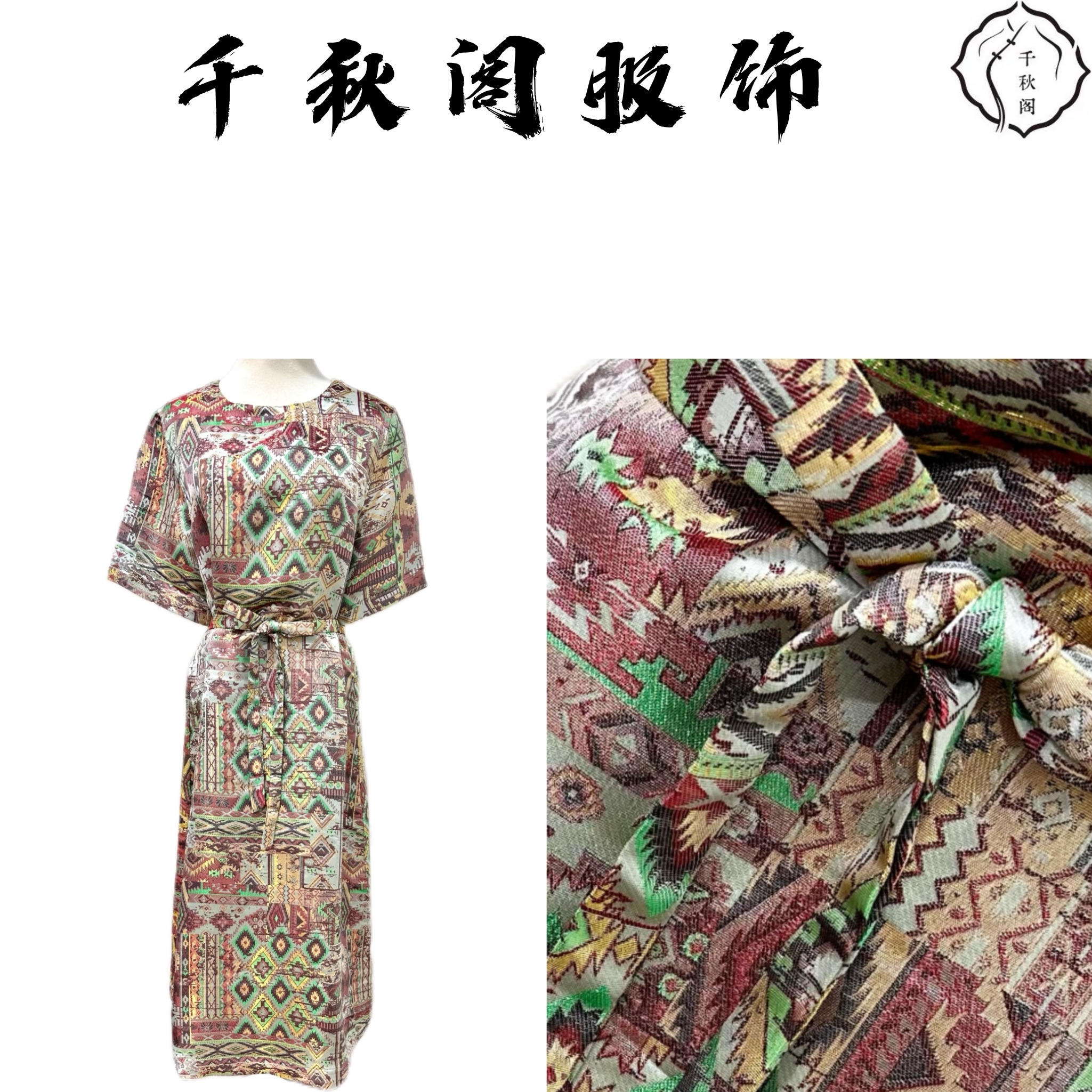 【千秋专属】885桑蚕丝连衣裙气质时尚百搭夏季优雅轻奢