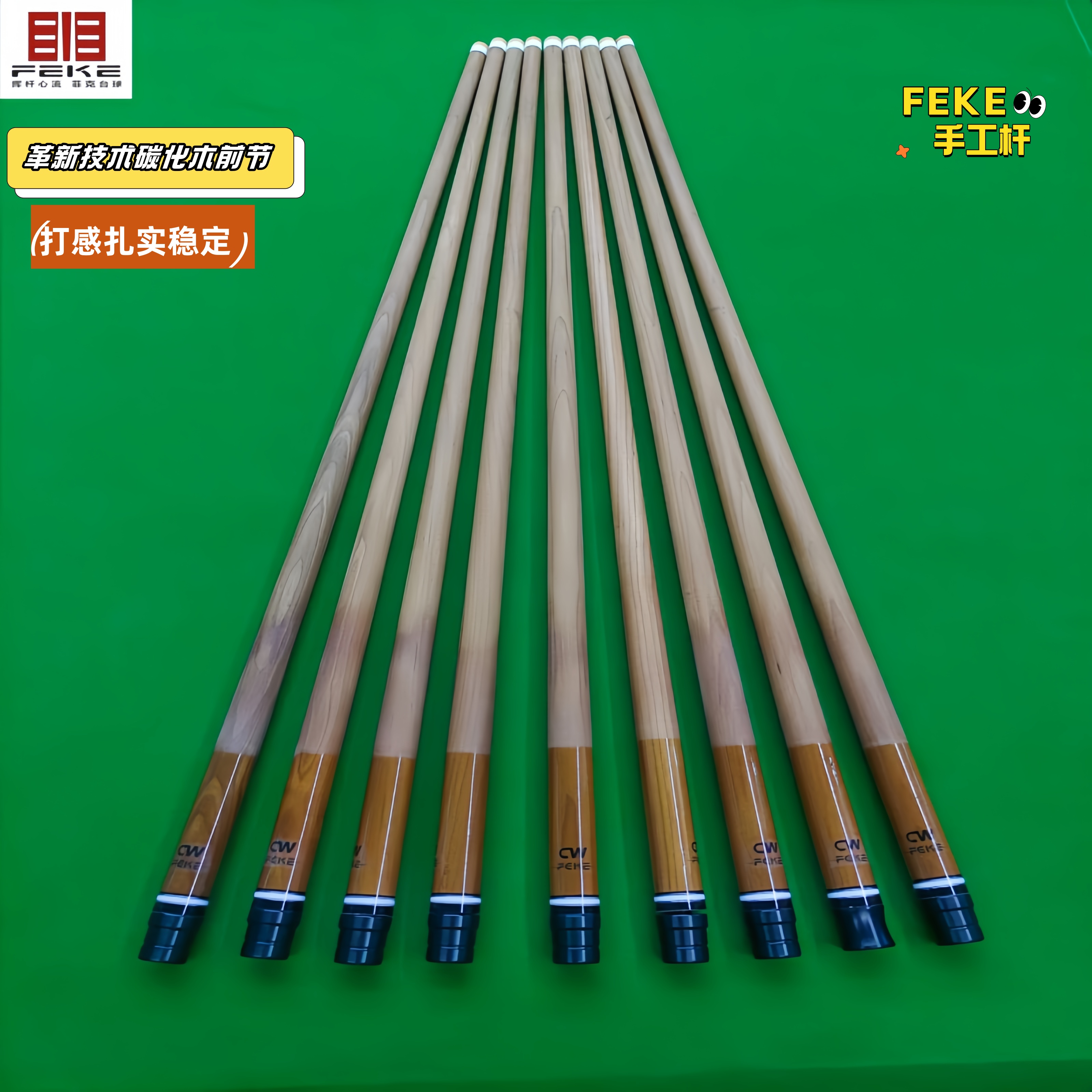 FEKECW碳化木台球杆大头杆前肢威利款慢8牙接口中式黑8斯诺克九球