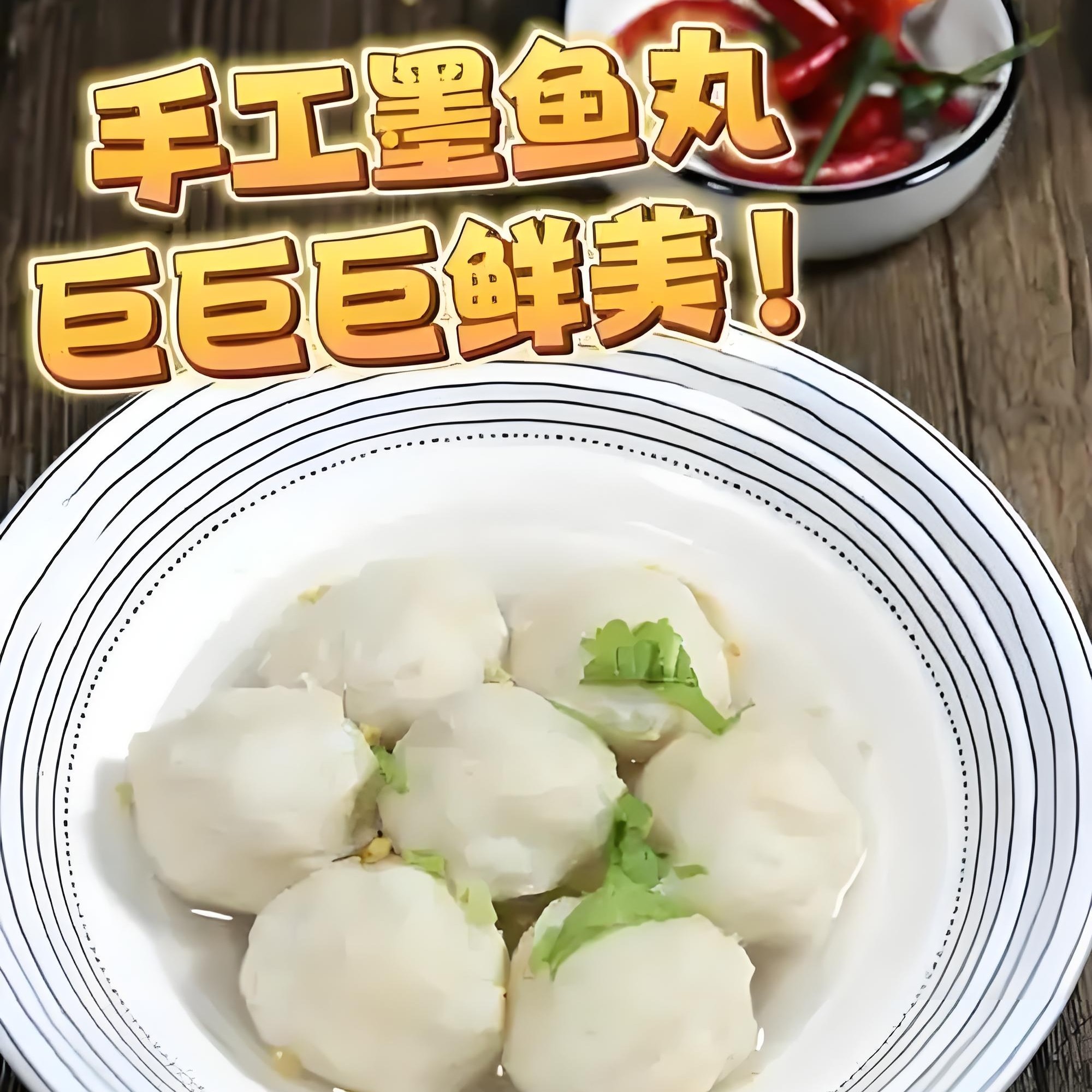 福建特产小吃 马鲛鱼混鲨鱼丸子 墨鱼丸当天现做
