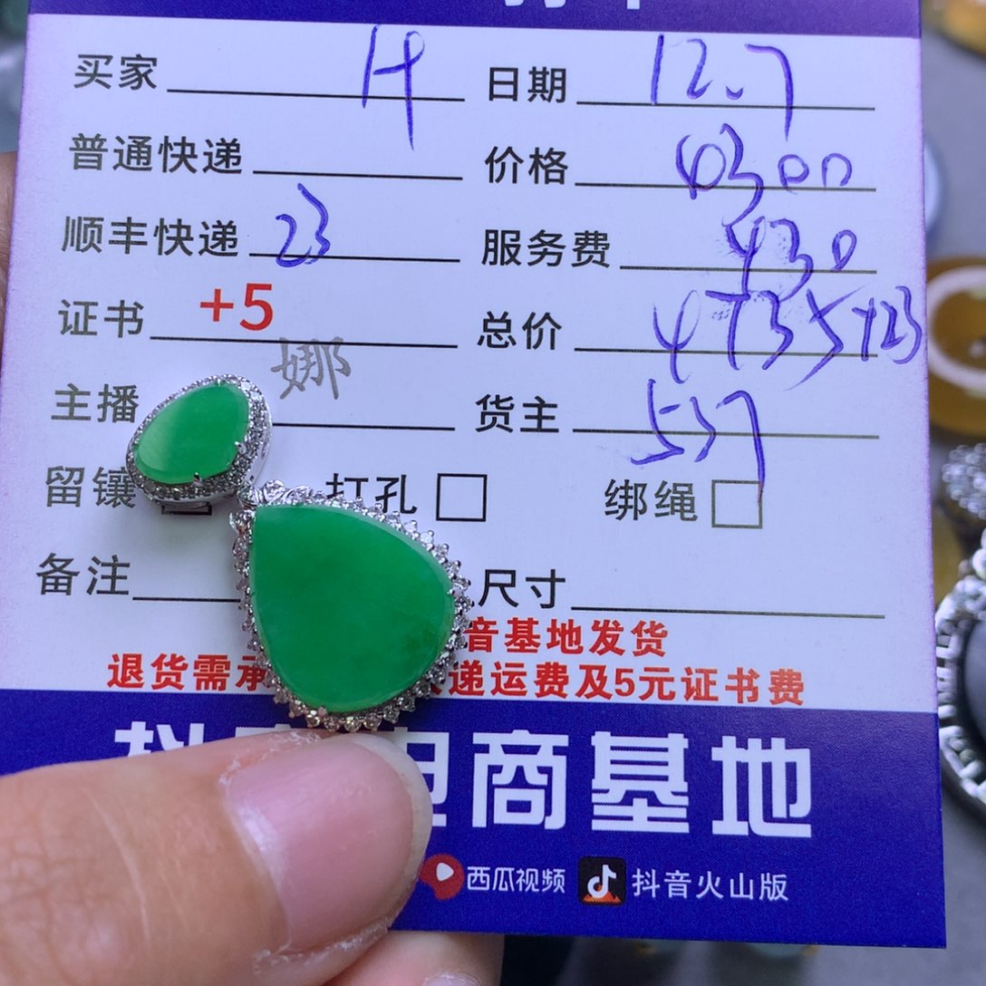 颈饰18K金镶嵌翡翠H****.