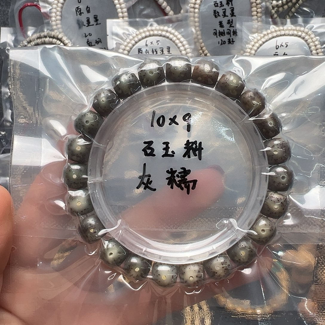 星月菩提吊坠10石玉料单圈 玉化灰糯冰 