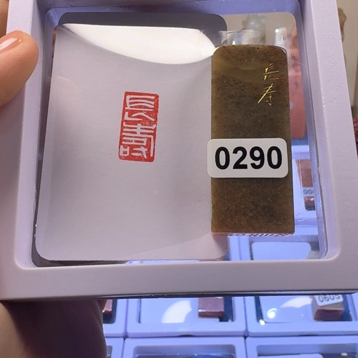 寿山石印石长寿白文