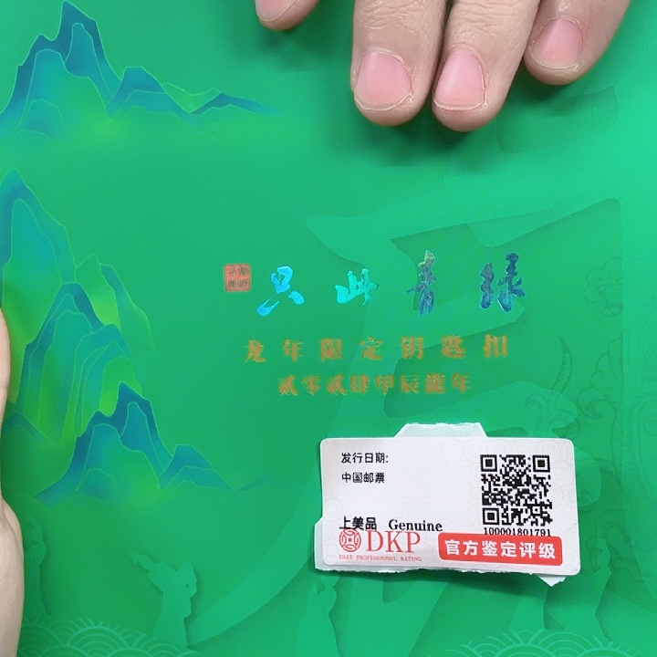 只此青绿钥匙扣绿色盒子