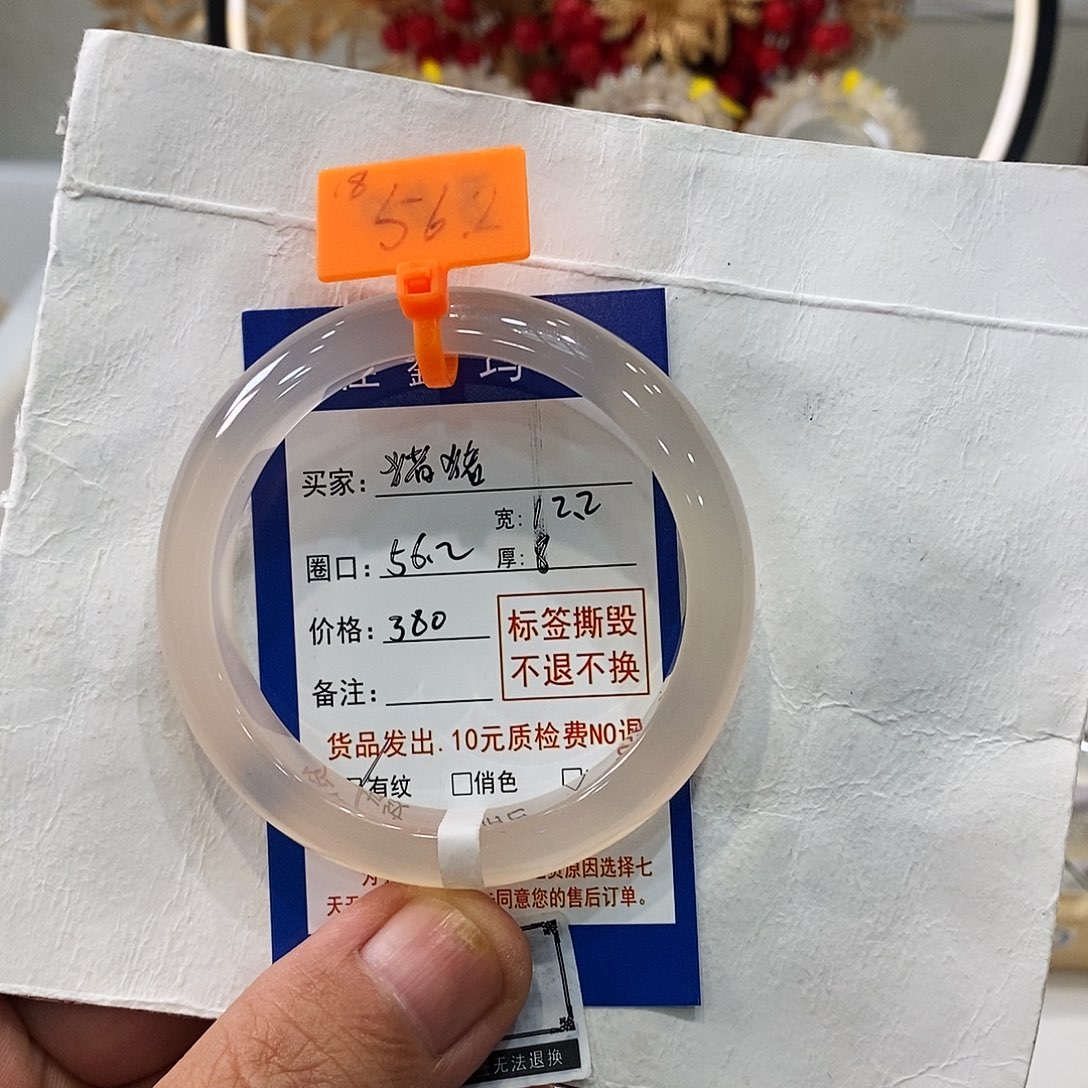 玛瑙/玉髓手镯未镶嵌燕***！