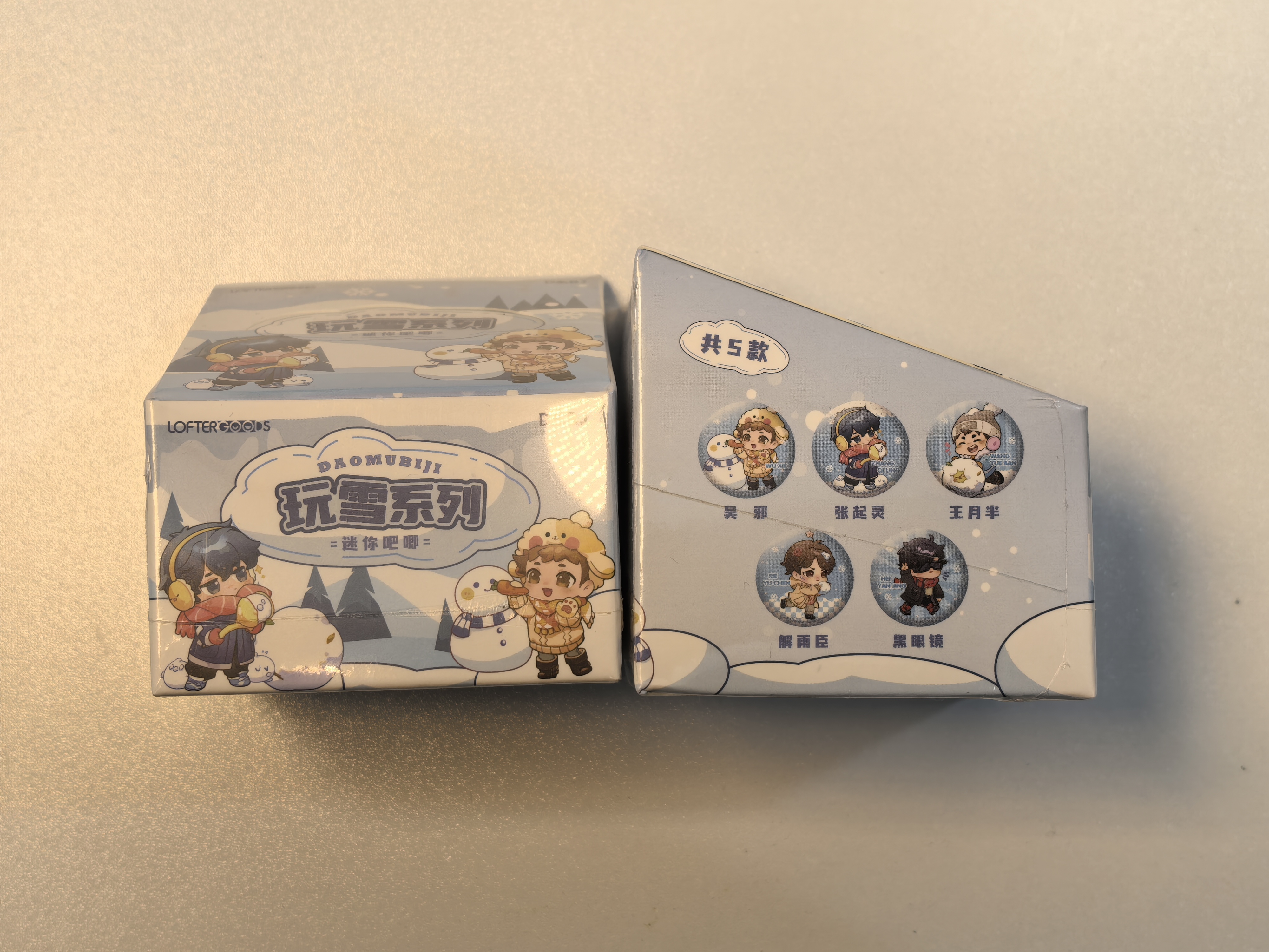 【吉吉代拆】盗墓笔记正版官谷盲盒合集