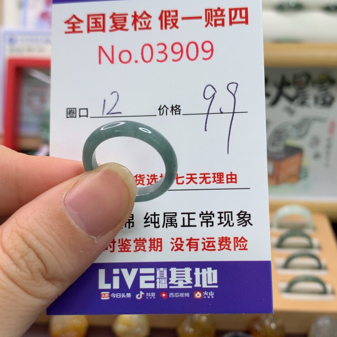 翡翠未镶嵌戒圈天然翡翠