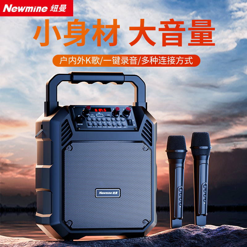 纽曼K511户外大功率广场舞K歌蓝牙音响手提便携式重低音炮音箱