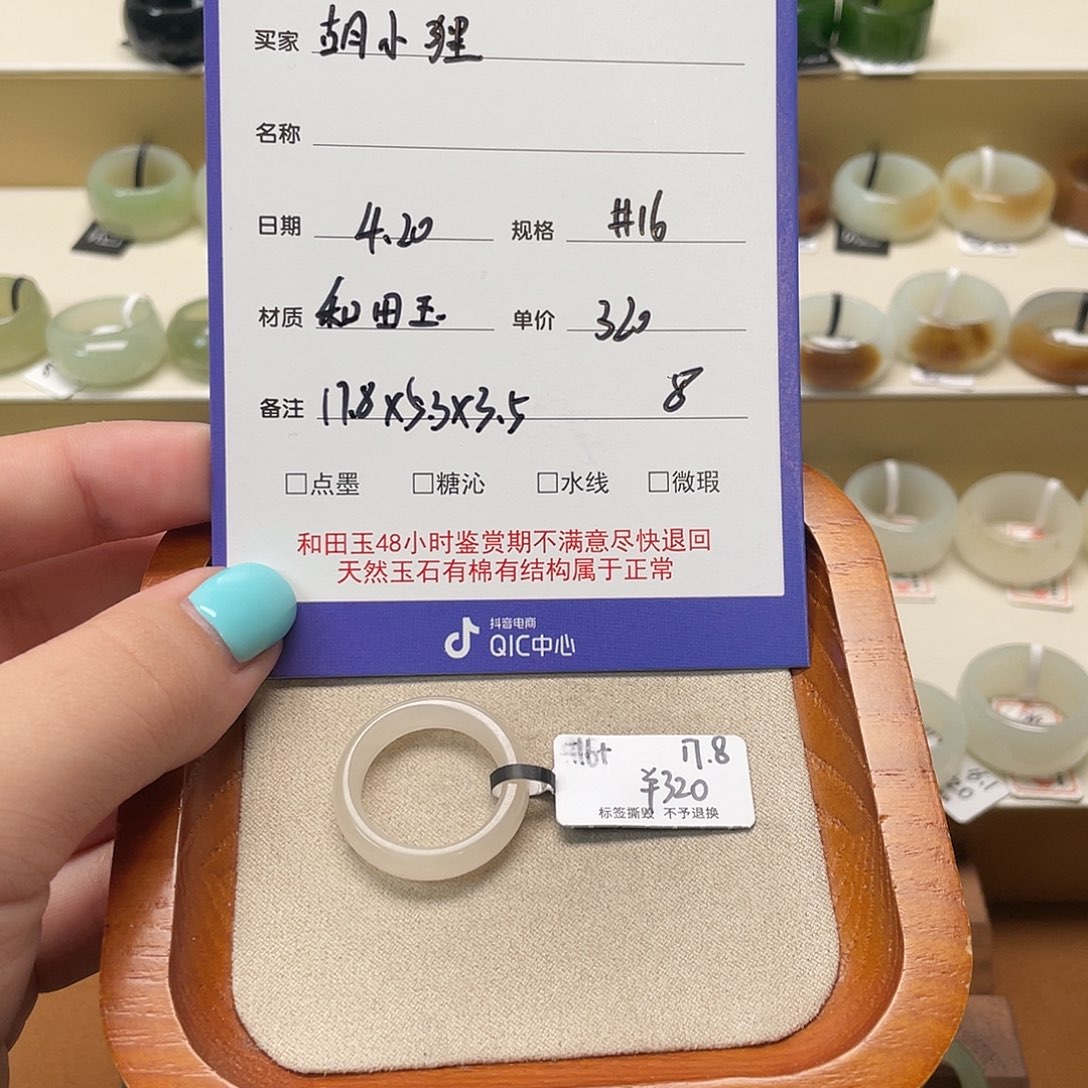和田玉戒指未镶嵌胡*狸8-17.8