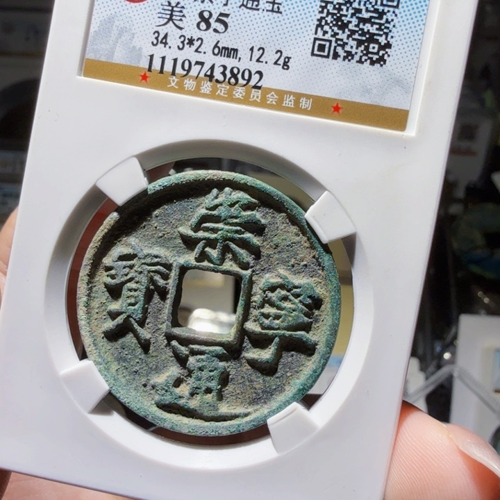 铜As历朝历代……3892