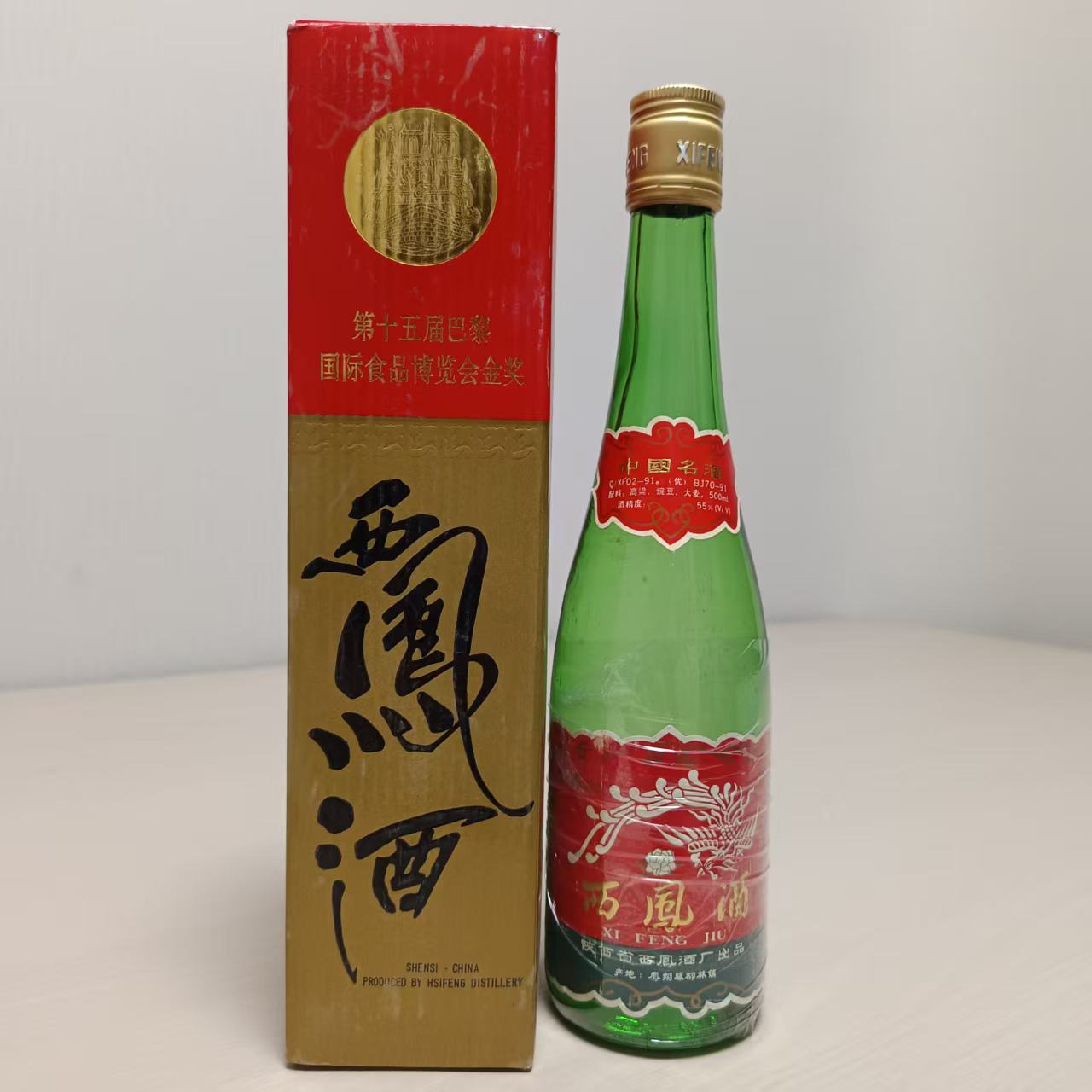 1992年 长盖西凤 凤香型 55度 500毫升 25080711