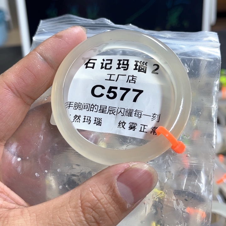 玛瑙/玉髓手镯未镶嵌?***间51