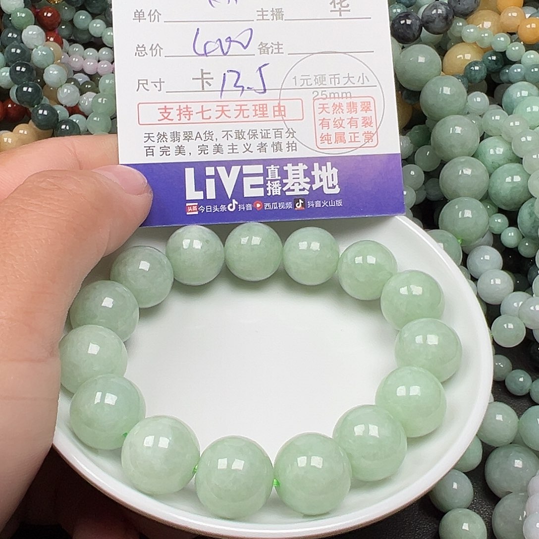 翡翠手链未镶嵌花****！货主老华