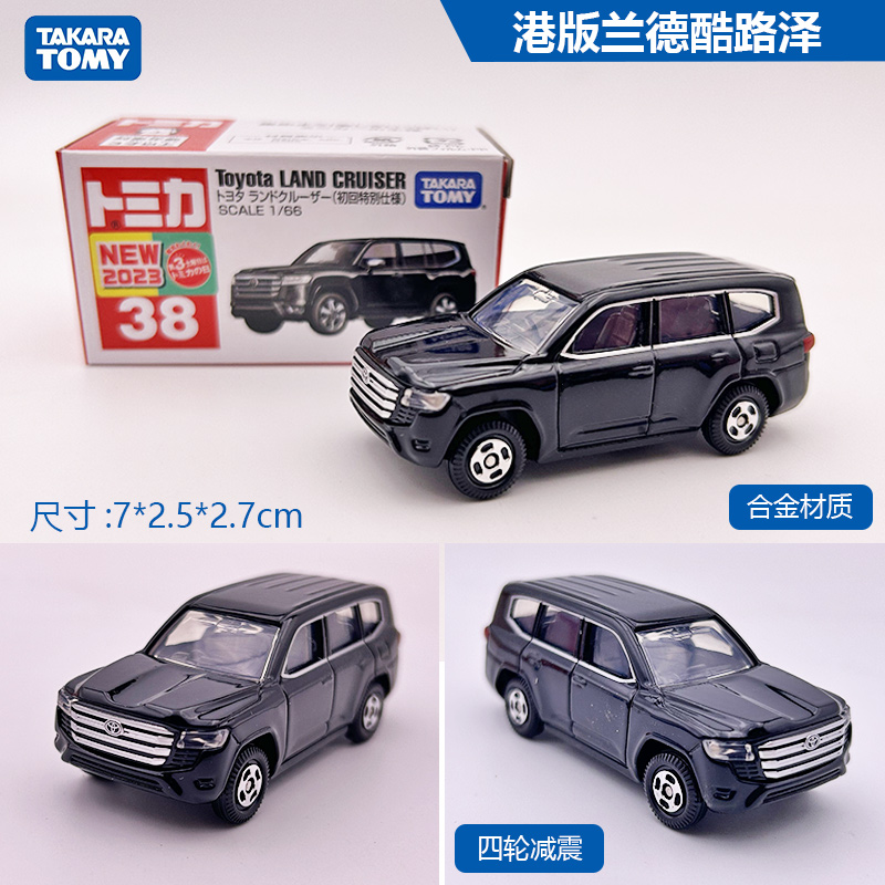 TOMY多美卡合金车模红白盒38号丰田酷路泽初回仿真合金车模型