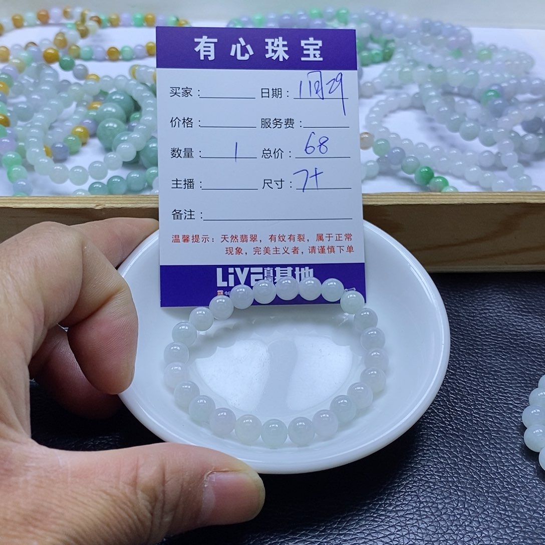 翡翠散珠翡翠翡翠