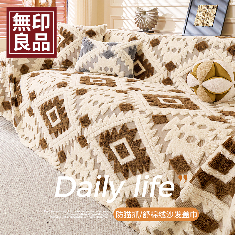 無印良品沙发套罩全包万能套2025新款直排沙发盖垫一片式全沙发毯