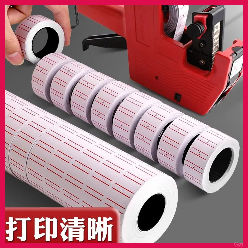 标价纸打价格打价机纸自粘价签商品标签贴纸打码机超市单排高粘性