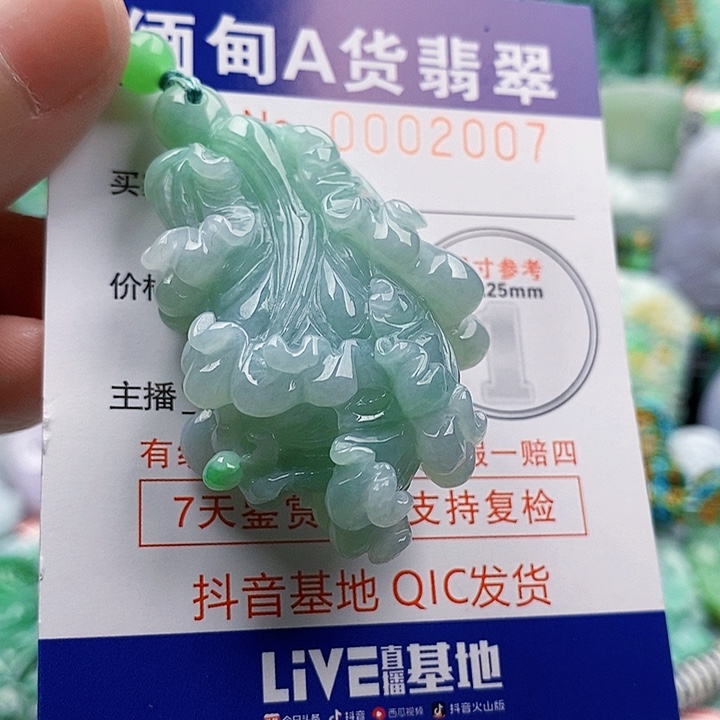 吊坠(不含链)未镶嵌翡翠