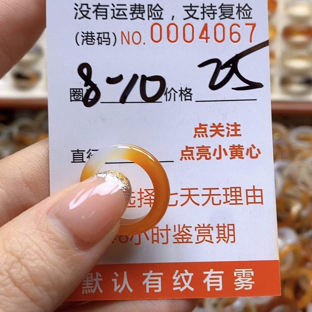 玛瑙/玉髓戒指合金