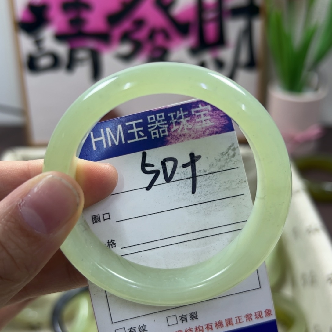 蛇纹石玉手镯未镶嵌537