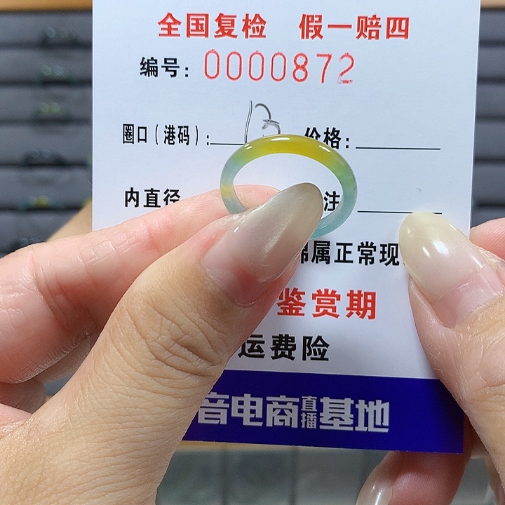 翡翠未镶嵌戒圈0872