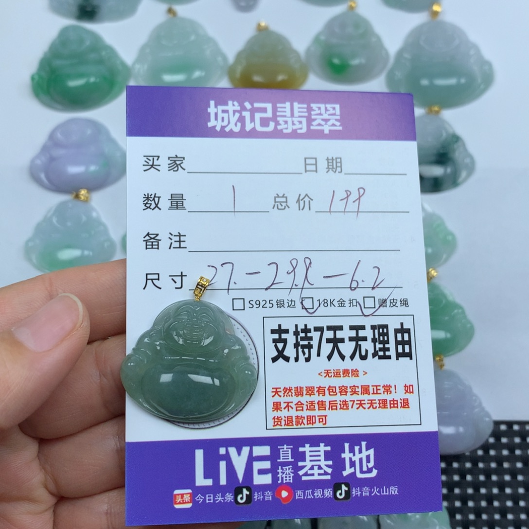 翡翠未镶嵌颈饰天然