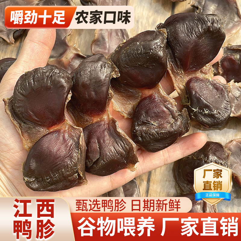 6个鸭胗