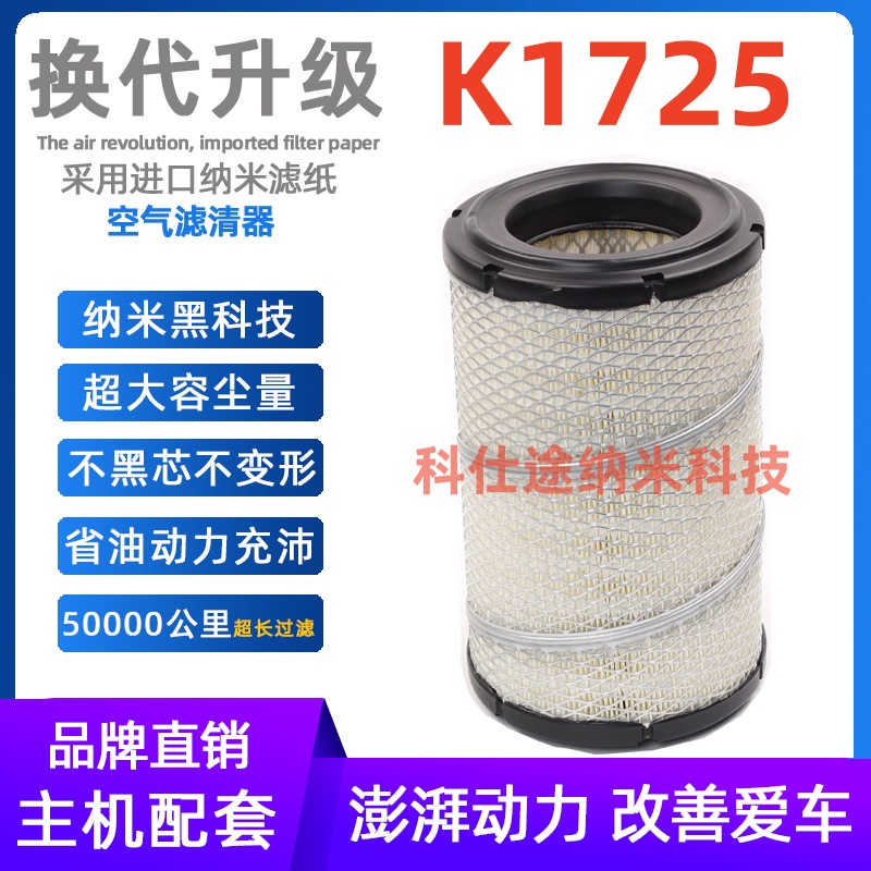 PU1725 空气滤清器江铃N800凯运轻卡货车空气格MN19601AA空气滤芯