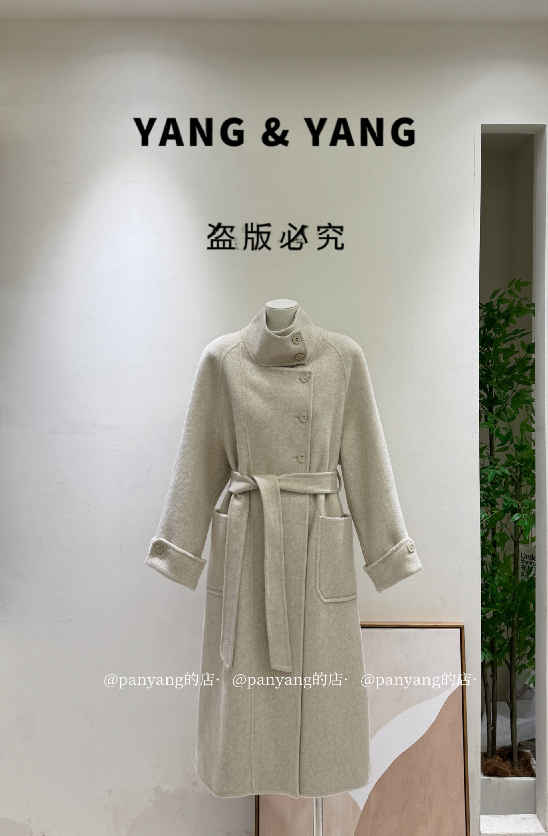 YANGYANG韩版立领腰带羊毛大衣25Y601大衣女款爆款2025新款