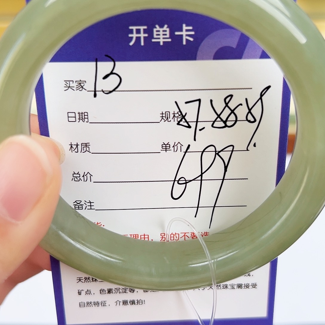 和田玉手镯未镶嵌