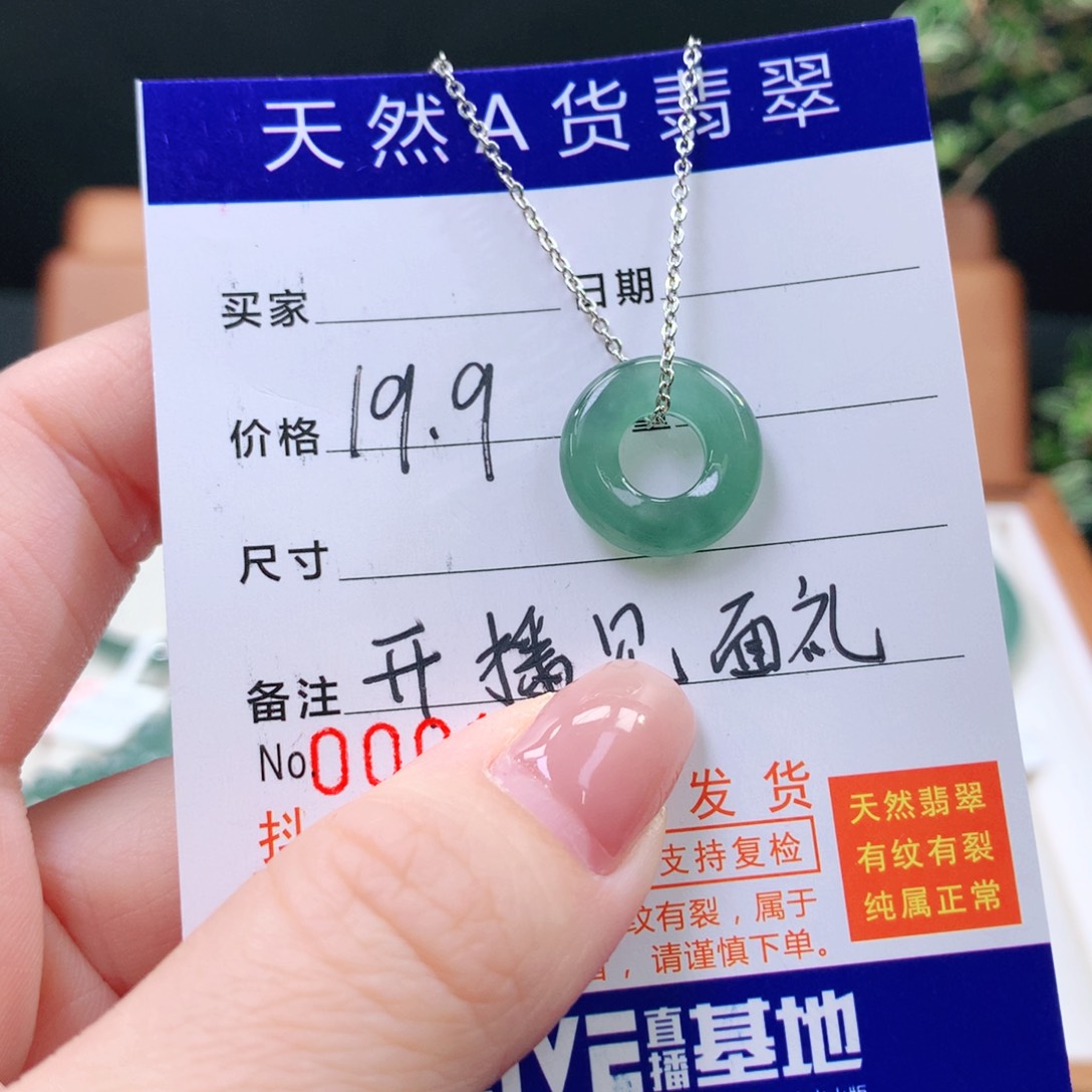 翡翠手镯未镶嵌天然