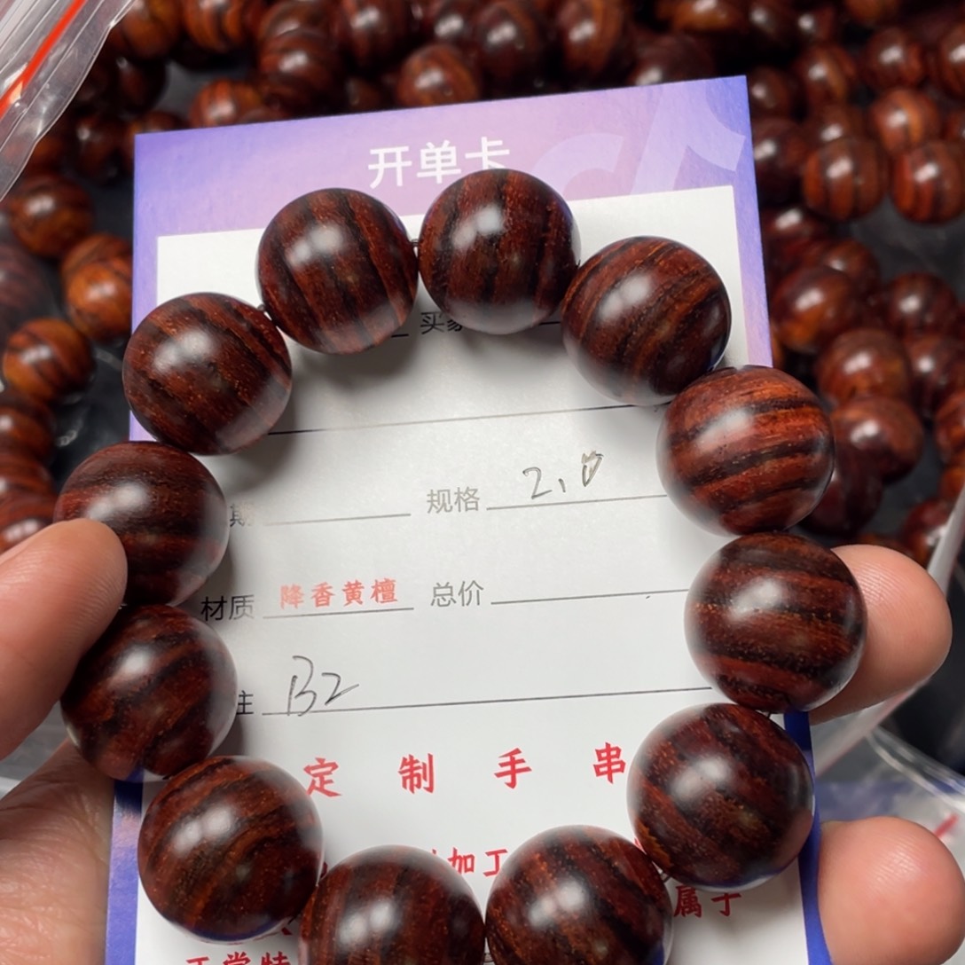 黄花梨/降香黄檀手串?*行B2