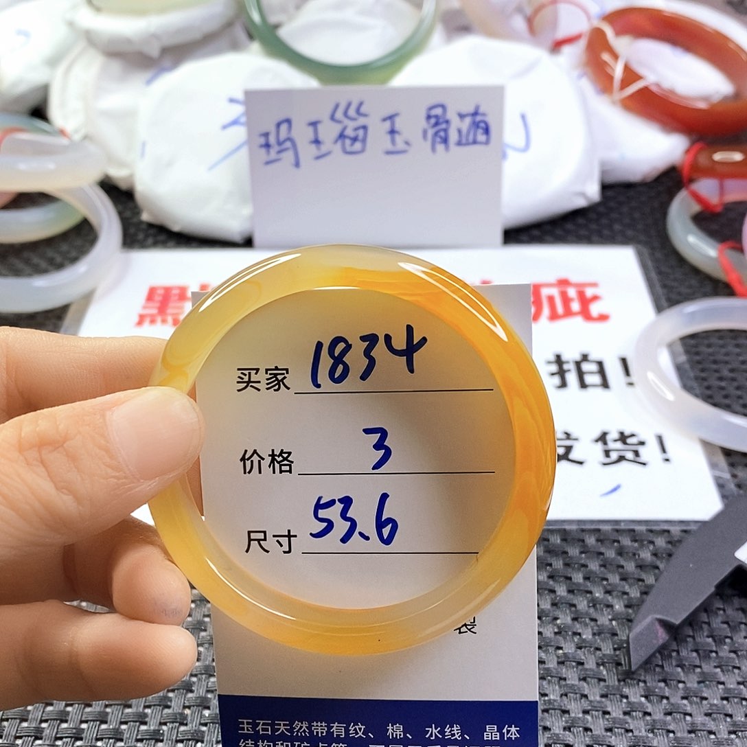 手镯玛瑙/玉髓未镶嵌1834
