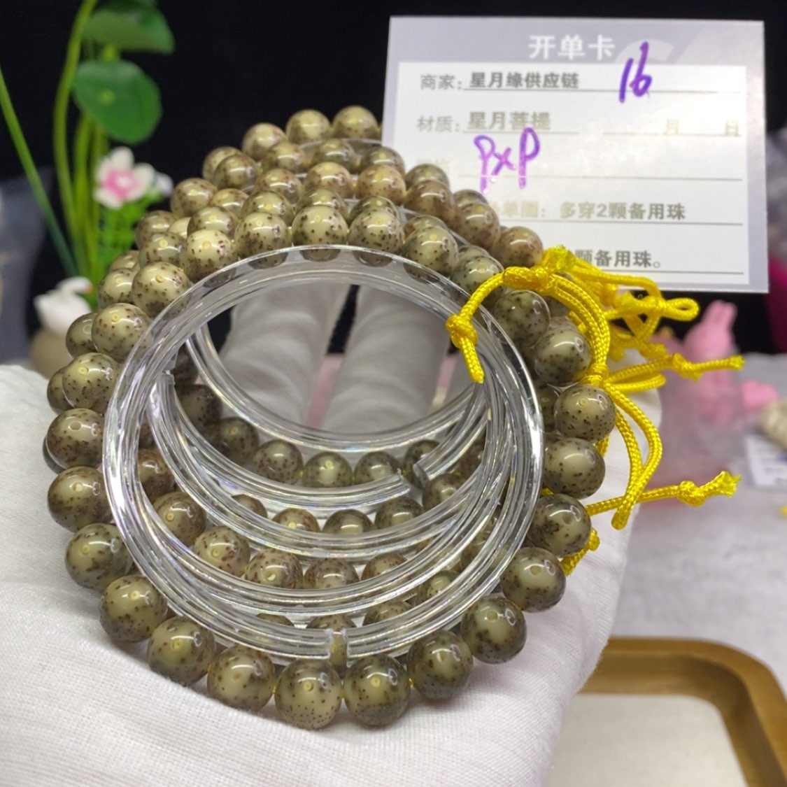 【闪购商品】星月菩提吊坠16……