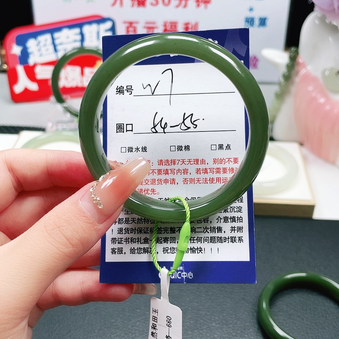 D***c和田玉手镯未镶嵌