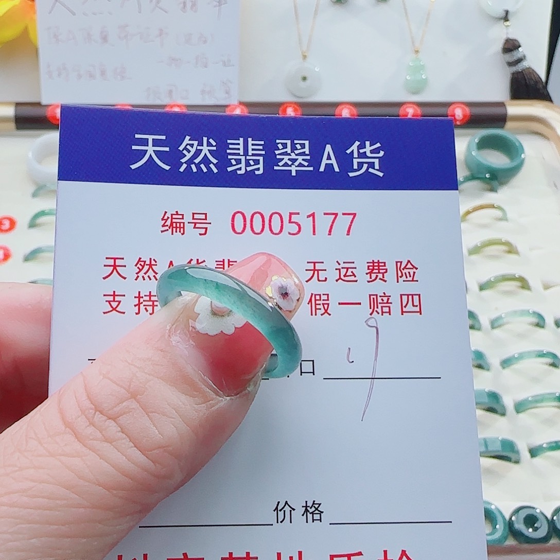 可***%翡翠未镶嵌戒指翡翠