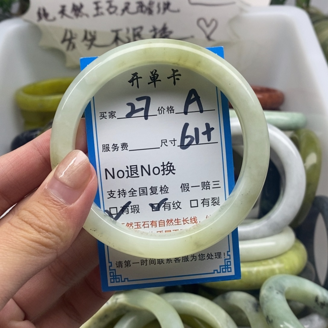 蛇纹石玉未镶嵌手镯